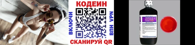 это как зайти  Малоархангельск  Кодеин напиток Lean (лин)  закладки 