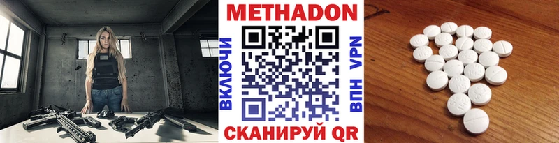 где купить наркоту  Малоархангельск  МЕТАДОН methadone 